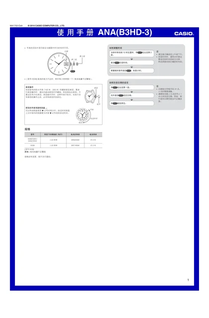 casio 卡西欧 SHE-4053CGL